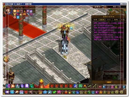 成王败寇，揭秘《征途》王者之路