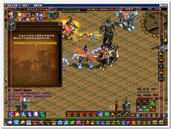 成王败寇，揭秘《征途》王者之路