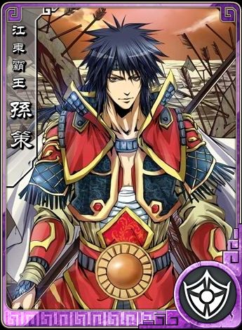 《名将无双》中孙策与周瑜的“基”事