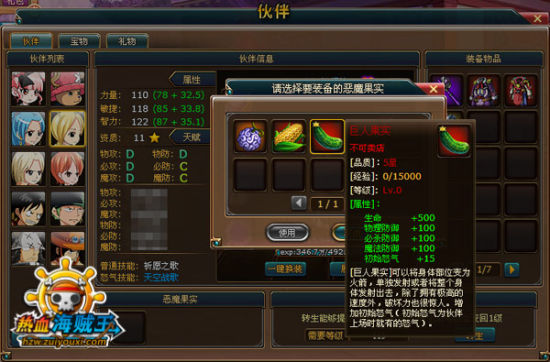 《热血海贼王》游戏截图