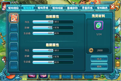 《凡仙》战宠升级 如何带领群贤迅速升仙