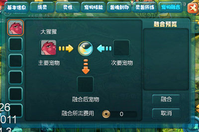 《凡仙》战宠升级 如何带领群贤迅速升仙