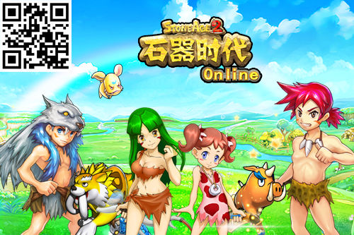 梦幻寻宝之旅 手游《石器OL》精彩活动开启