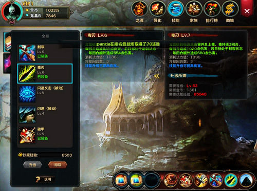 手游《龙战》新手攻略 做个战场掌控者