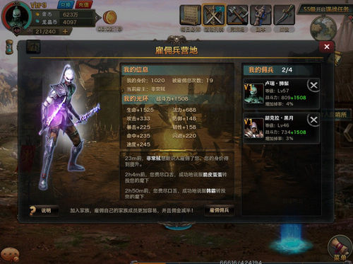 手游《龙战》新手攻略 做个战场掌控者