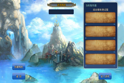 九游独家评测安卓手游《战谷》