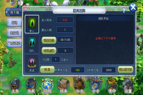 九游独家评测安卓手游《战谷》
