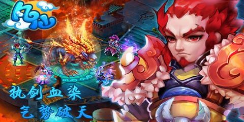 手游《凡仙》战场PVP你争我夺抢荣誉