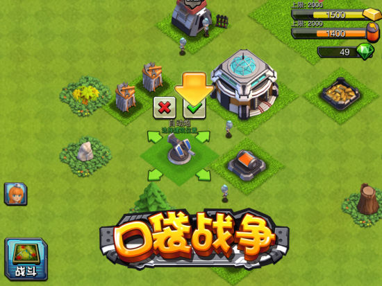 手游《口袋战争》之新手引导