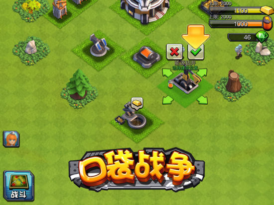 手游《口袋战争》之新手引导