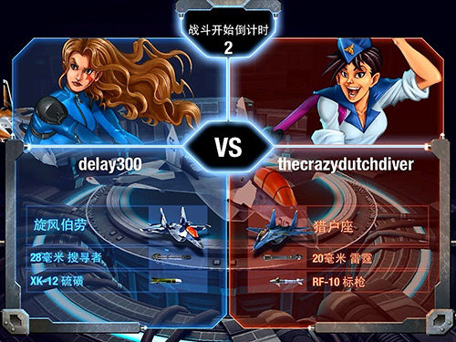 《合金风暴2》今日全球上线