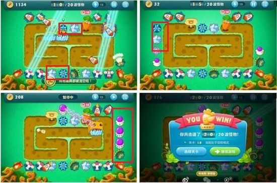 《保卫萝卜》挑战主题第18关布阵图