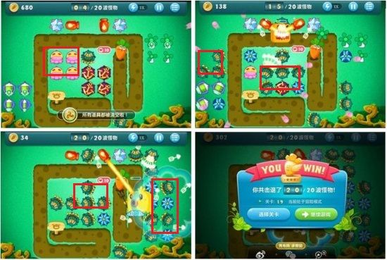 《保卫萝卜》挑战主题第19关布阵图