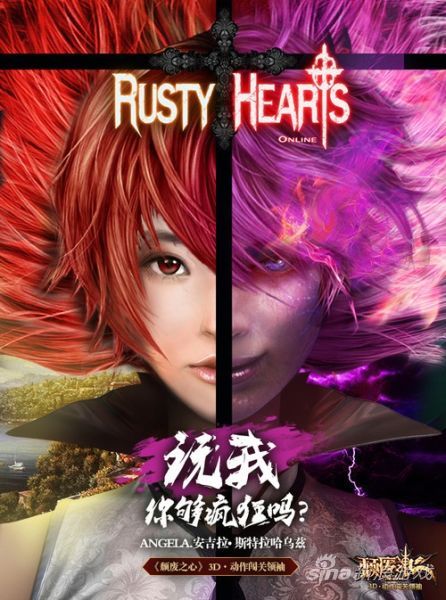 《颓废之心》安吉拉颠覆魔法