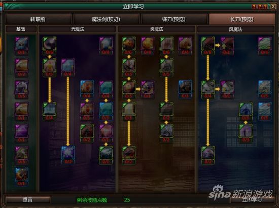 安吉拉武器技能树