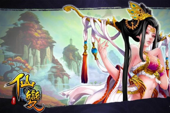 仙变：“老男孩”做给90后的RPG游戏