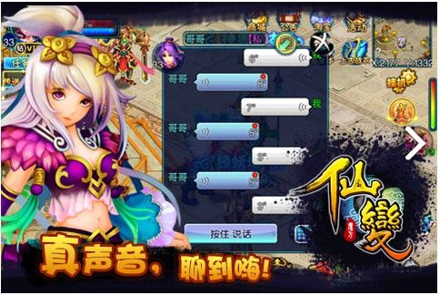 仙变：“老男孩”做给90后的RPG游戏