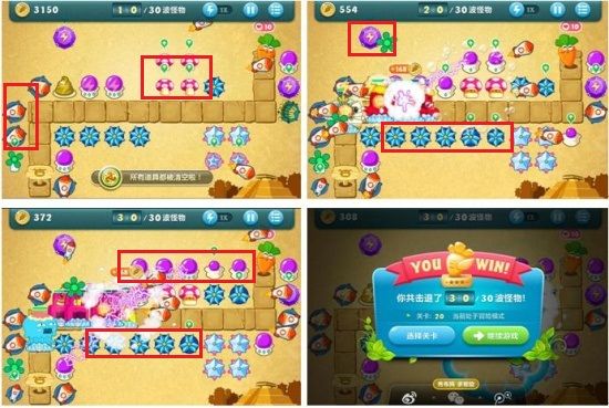 《保卫萝卜》挑战主题第20关布阵图