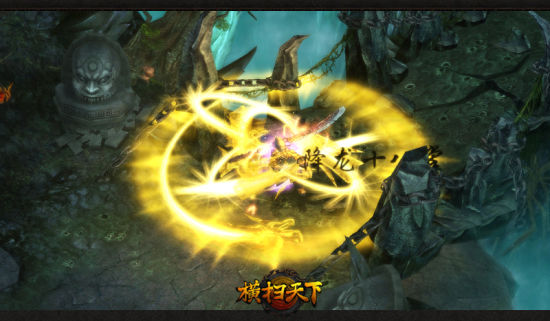 《横扫天下》还你一个真实的江湖