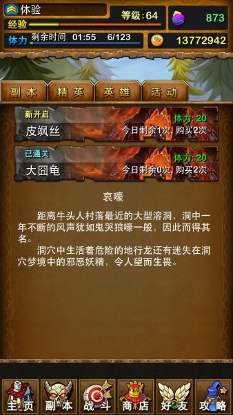 《我叫MT Online》V2.7全新难度副本