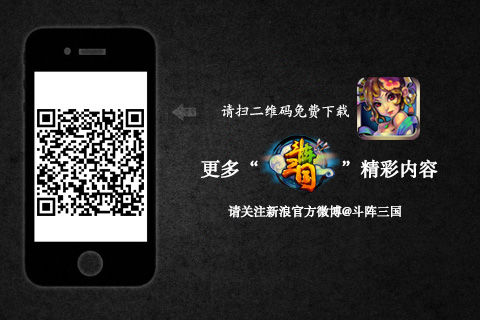 新版基情《斗阵三国》萌将军团霸气登场