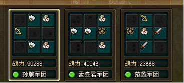 《七雄Q传》 独家阵型任你换