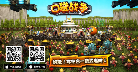 新手进阶秘籍 《口袋战争》建筑升级篇