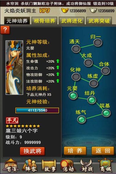 《关公战悟空》攻略之武将迅速提升法(一)