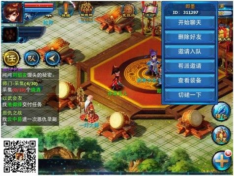 扫描关注《神雕侠侣》微信账号