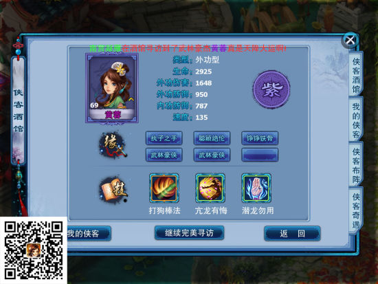 扫描关注《神雕侠侣》微信账号