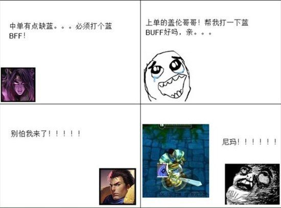 说好的蓝BUFF呢？