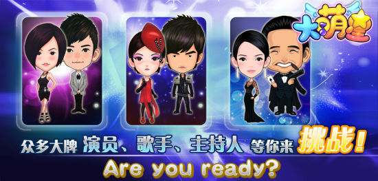 手游《大萌星》教你如何搞定明星签名