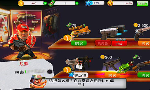 《僵尸坞》评测