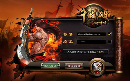 全新登录界面
