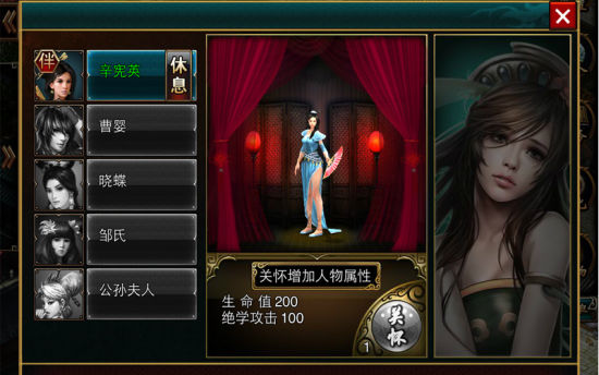 美人系统