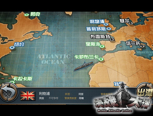 重现二战海战风云 手游大作《决战大洋》揭秘