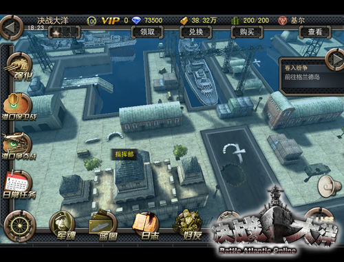 重现二战海战风云 手游大作《决战大洋》揭秘