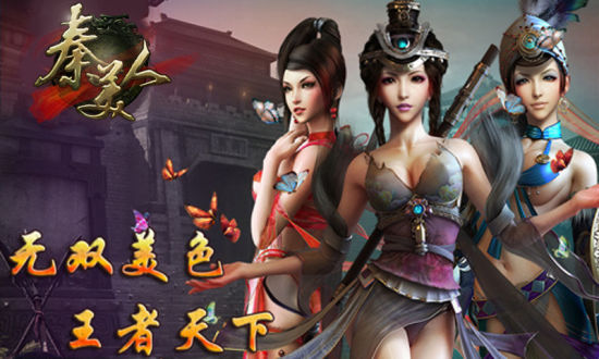 《秦美人》攻略之龙元心法星图秘籍