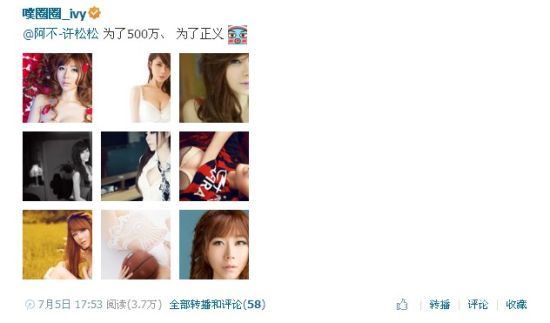 为了500万钻石，美女不惜上福利照