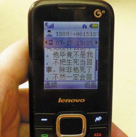 在刘启智妈妈邓某的手机上，至今还留着付立回给她的短信 蒋铮 摄