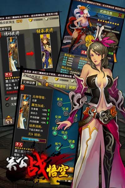 战我青春 装备升级方案助阵《关公战悟空》