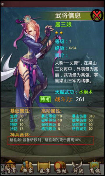 战我青春 装备升级方案助阵《关公战悟空》