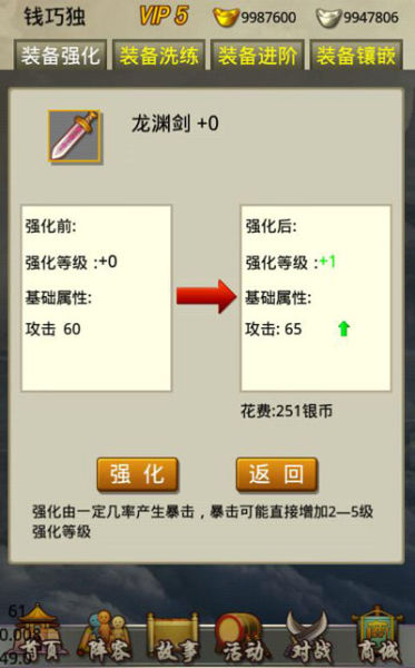 战我青春 装备升级方案助阵《关公战悟空》