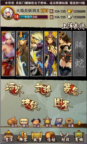 技能培养增属性 关公战悟空技能书降凡尘