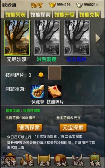 技能培养增属性 关公战悟空技能书降凡尘