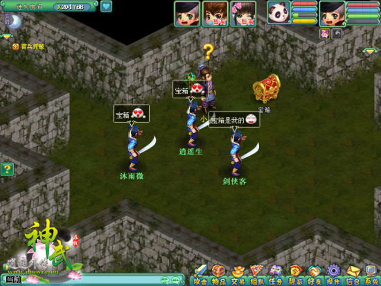 【图4 《神武》“官兵捉贼”】