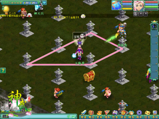 【图6 《神武》“三人行”】