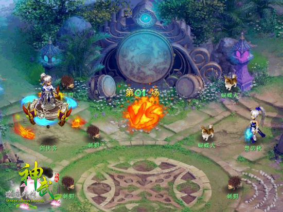 【图7 《神武》“小伙伴大乱斗”活动】