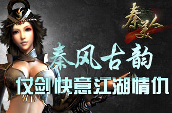 大秦王朝的帝王之战 《秦美人》评测中心
