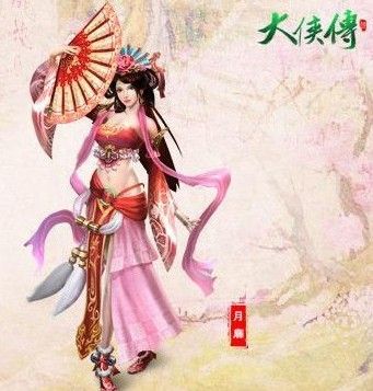 《大侠传》宣传画